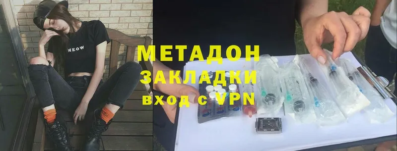 Метадон белоснежный  mega как войти  Медынь 